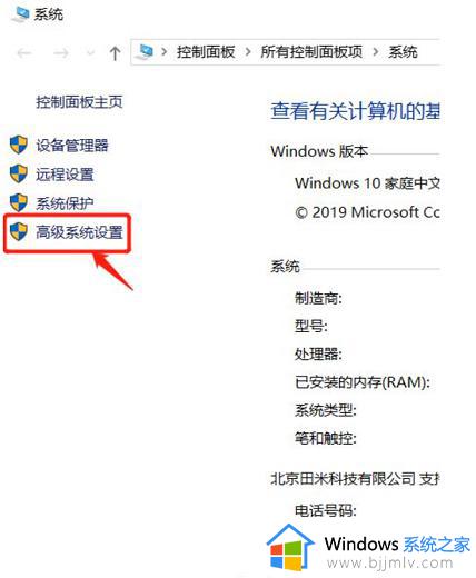 蓝屏日志在哪里看win10_win10蓝屏日志的查看方法