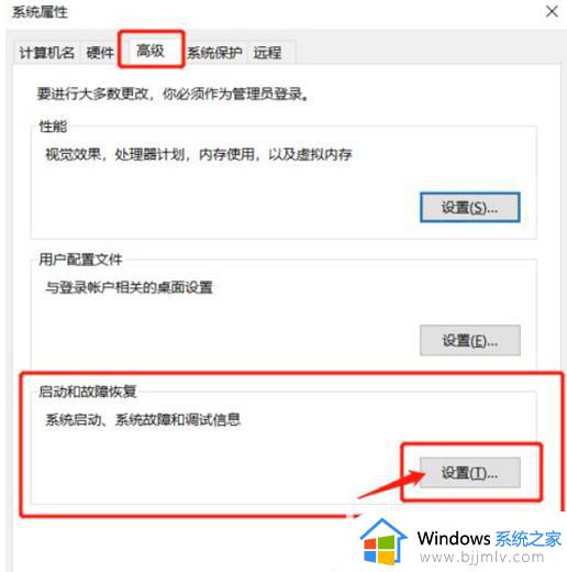 蓝屏日志在哪里看win10_win10蓝屏日志的查看方法