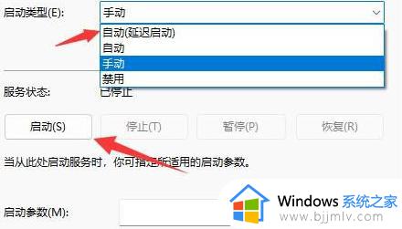 win11找不到wifi网络图标怎么办_win11的wifi图标突然消失了如何处理