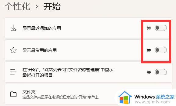 win11怎样关闭推荐的项目_win11如何取消推荐的项目