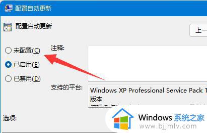 win11怎么永久暂停系统更新_win11如何永久关闭系统自动更新