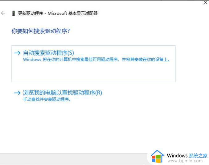 windows11显卡驱动怎么更新_windows11系统显卡驱动更新教程