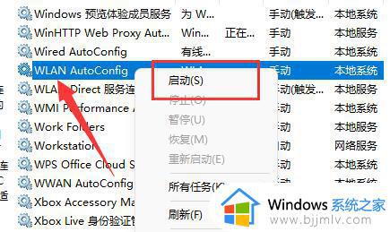 win11桌面网络图标不见了怎么办_win11电脑网络图标消失了如何找回