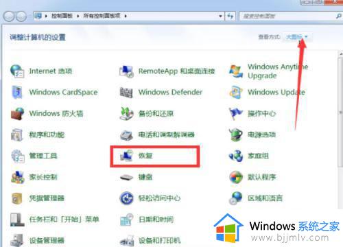 联想电脑win7怎么恢复出厂系统 联想win7电脑如何恢复出厂设置