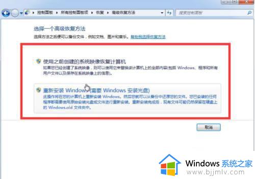 联想电脑win7怎么恢复出厂系统_联想win7电脑如何恢复出厂设置