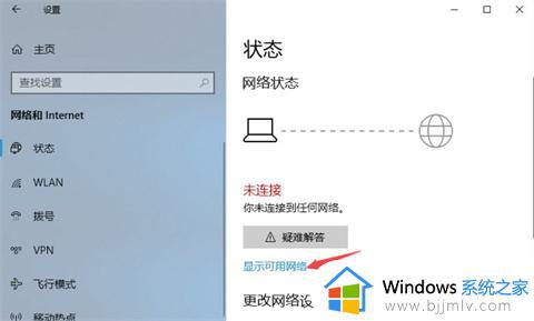 win10电脑怎么调出wifi连接_win10怎么把wifi调出来