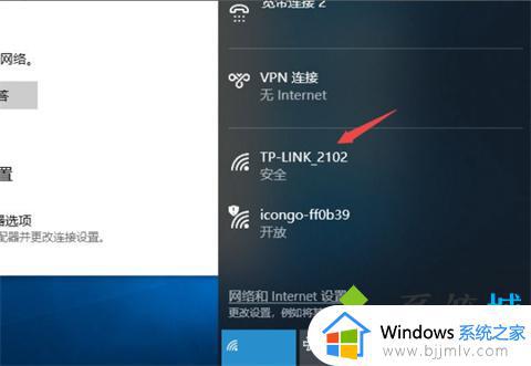 win10电脑怎么调出wifi连接_win10怎么把wifi调出来