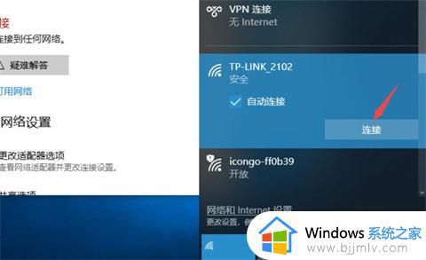 win10电脑怎么调出wifi连接_win10怎么把wifi调出来