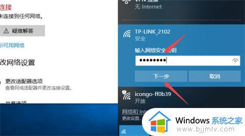 win10电脑怎么调出wifi连接_win10怎么把wifi调出来