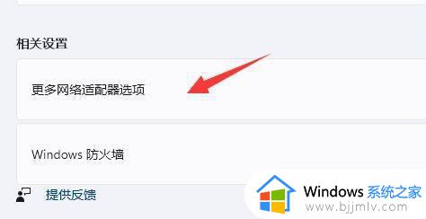 windows11添加网络打印机正常但无法打印文件解决方法