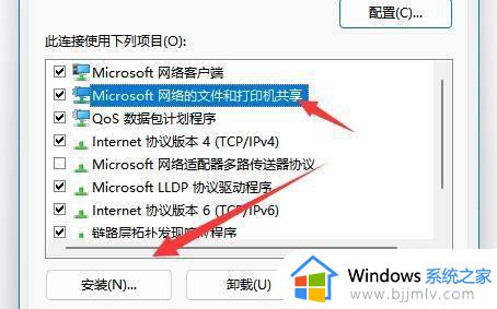 windows11添加网络打印机正常但无法打印文件解决方法