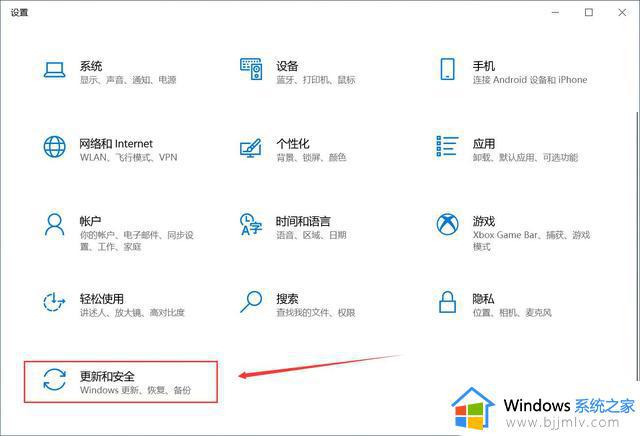 win10取消系统更新设置方法 win10系统怎样取消更新