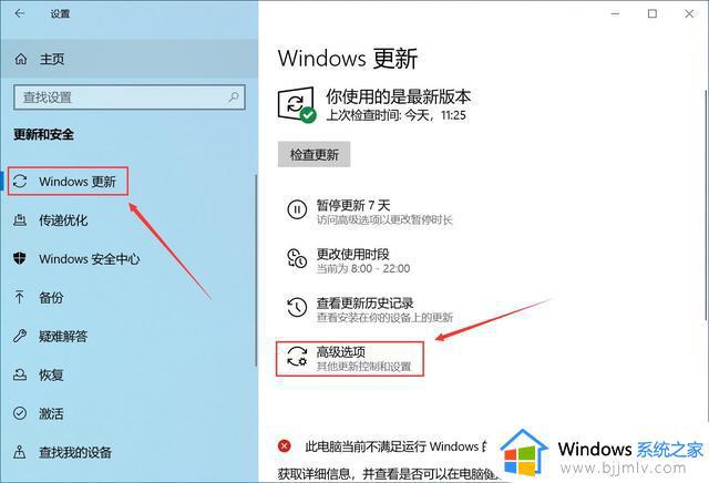 win10取消系统更新设置方法_win10系统怎样取消更新