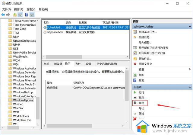 win10取消系统更新设置方法_win10系统怎样取消更新