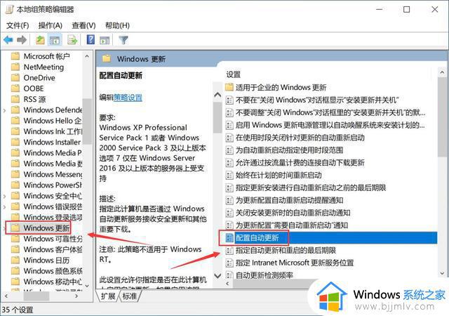 win10取消系统更新设置方法_win10系统怎样取消更新