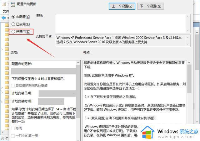 win10取消系统更新设置方法_win10系统怎样取消更新