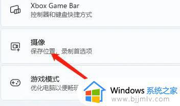 win11自带录屏怎么调画质_win11录屏调整画质的方法