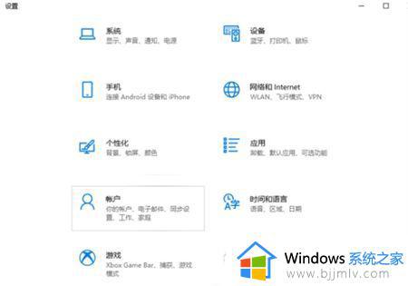 win10系统怎么更改开机密码 win10系统如何修改开机密码