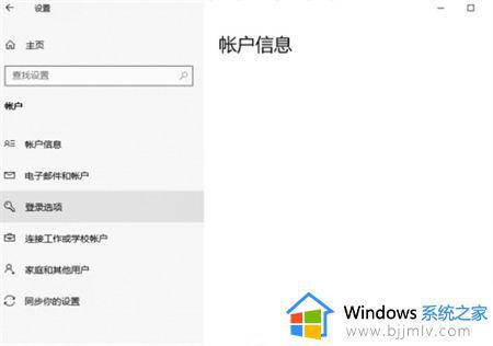 win10系统怎么更改开机密码_win10系统如何修改开机密码