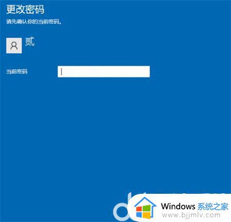 win10系统怎么更改开机密码_win10系统如何修改开机密码