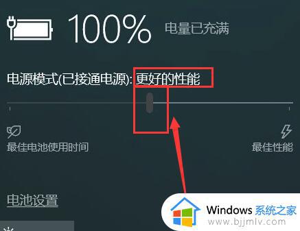 windows10电源设置高性能方法_windows10怎么设置电源高性能模式