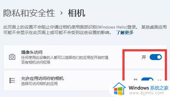 windows11摄像头无法使用的原因_windows11摄像头无法打开修复方法