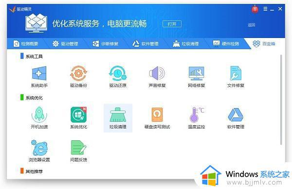 windows11摄像头无法使用的原因_windows11摄像头无法打开修复方法