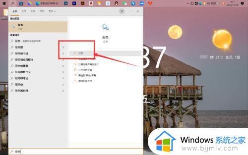 windows11 wifi图标不见了怎么办 win11电脑wifi图标消失了解决方法