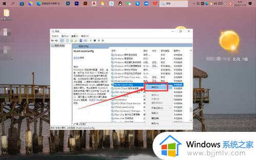 windows11 wifi图标不见了怎么办_win11电脑wifi图标消失了解决方法