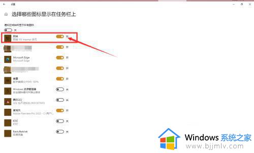 windows11 wifi图标不见了怎么办_win11电脑wifi图标消失了解决方法