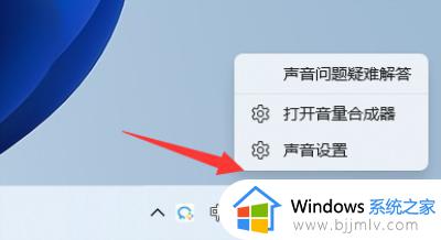 win11游戏麦克风说话没声音怎么办_win11电脑游戏麦克风说话没声音如何修复