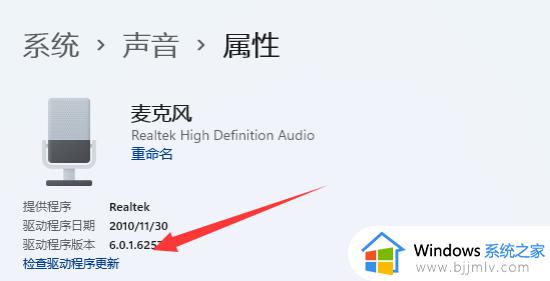 win11游戏麦克风说话没声音怎么办_win11电脑游戏麦克风说话没声音如何修复