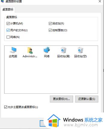 windows10不显示桌面图标怎么办_windows10桌面不显示图标解决方法