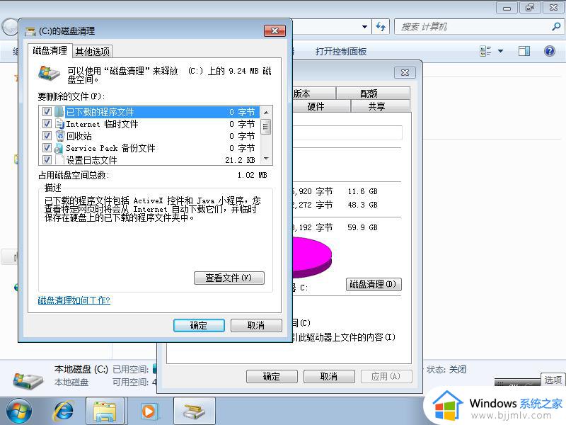 win7系统盘满了怎么清理空间_win7系统如何清理系统盘空间