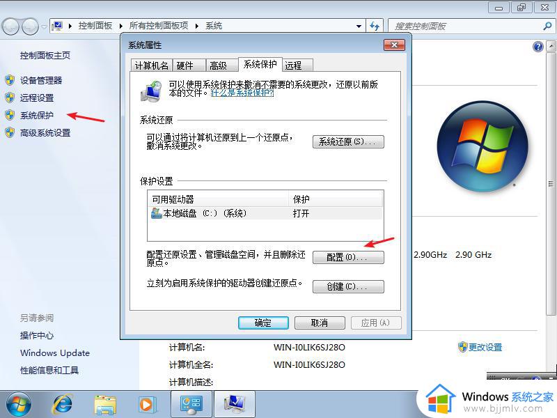 win7系统盘满了怎么清理空间_win7系统如何清理系统盘空间