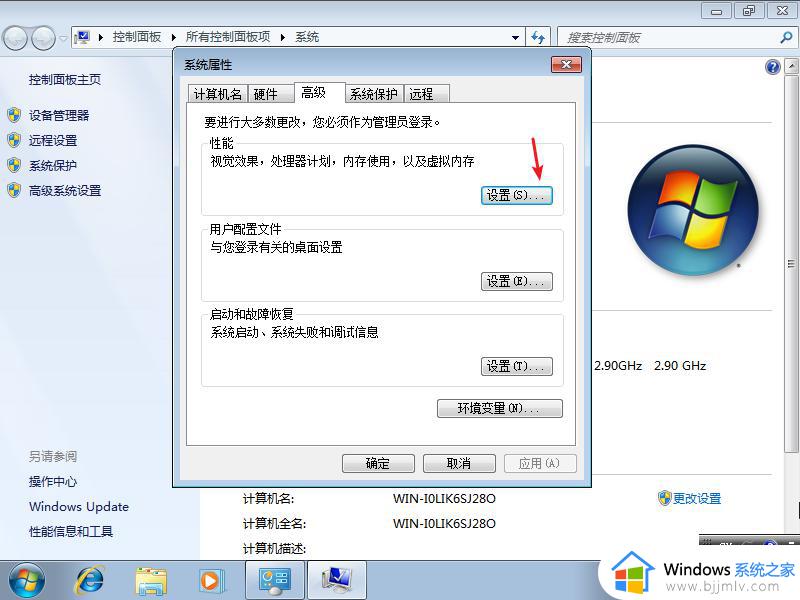 win7系统盘满了怎么清理空间_win7系统如何清理系统盘空间