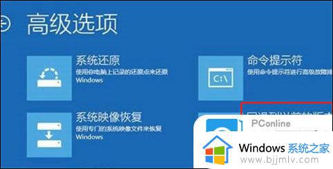 win11自动修复电脑未正确启动怎么修复_windows11自动修复电脑未正确启动如何解决