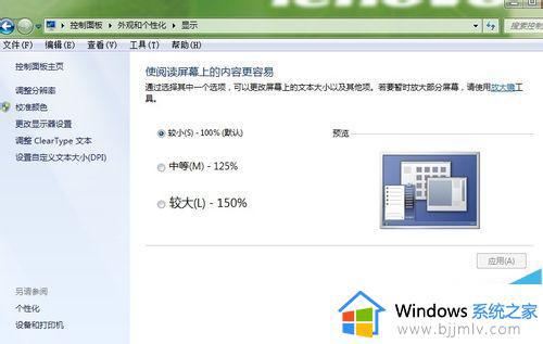 win7怎么缩小桌面图标_win7系统桌面图标太大如何缩小