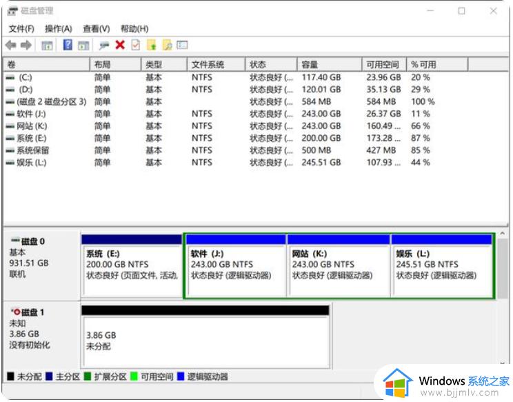 win10分区合并不了怎么办_win10分区无法合并解决方法