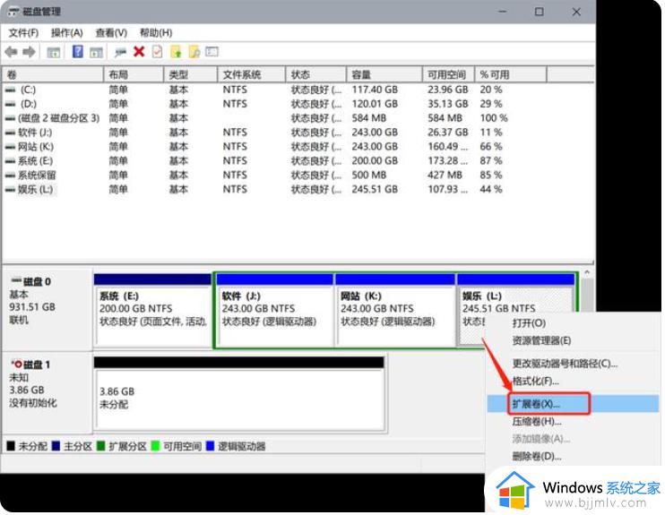 win10分区合并不了怎么办_win10分区无法合并解决方法