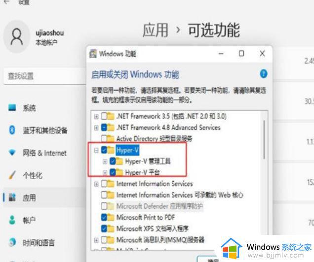 win11运行vmware虚拟机蓝屏怎么办 win11启动vmware蓝屏修复方法