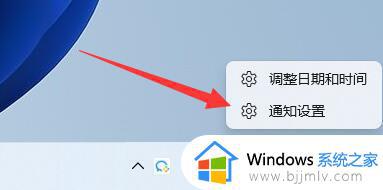 win11右边通知栏没有了怎么办_win11右下角通知栏不见了处理方法