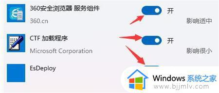 win11关闭xbox开机自启动图文步骤 win11电脑xbox如何关闭开机打开