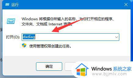 win11怎么看电脑的显卡型号_win11系统如何查看显卡信息