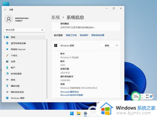 win11专业版和家庭版哪个流畅_win11专业版和家庭版的区别