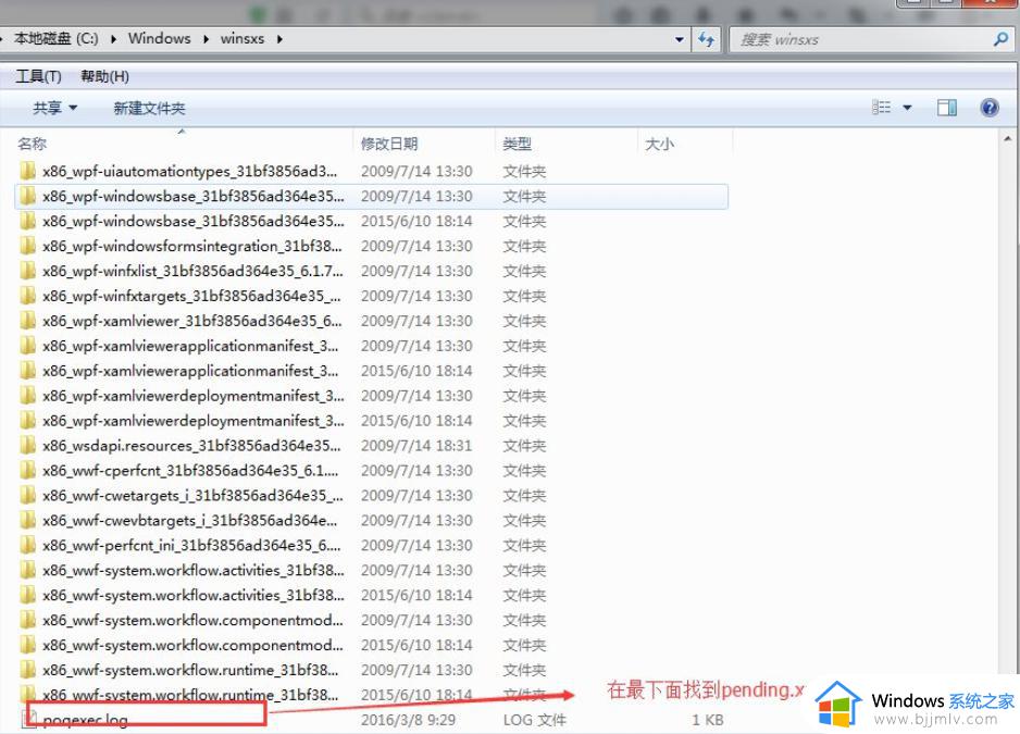 win7更新不了系统怎么办_win7系统更新不了解决方法