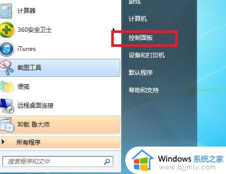 win7系统ie10降到ie8设置方法 win7的ie10如何降到ie8