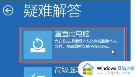 win11启动修复无法修复你的电脑怎么办_win11无法修复你的电脑解决方法