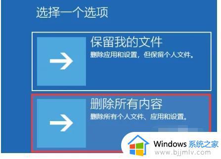 win11启动修复无法修复你的电脑怎么办_win11无法修复你的电脑解决方法