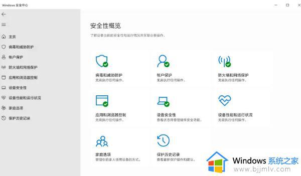 win11安全中心页面不可用怎么办_win11安全中心页面打开不可用修复方法